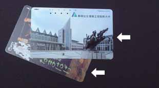 テレフォンカードの写真
