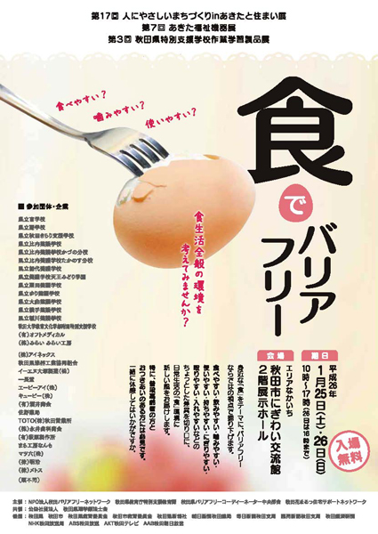 チラシ表 チラシ表