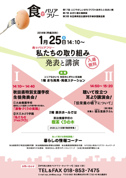 チラシ裏 チラシ裏